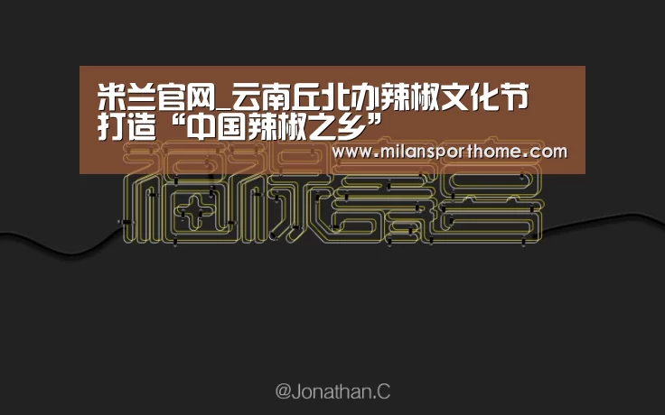 米兰体验
