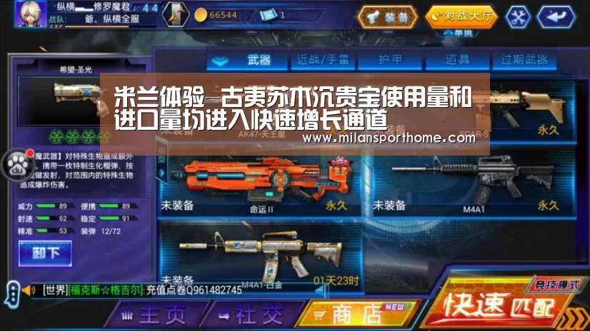 米兰数据