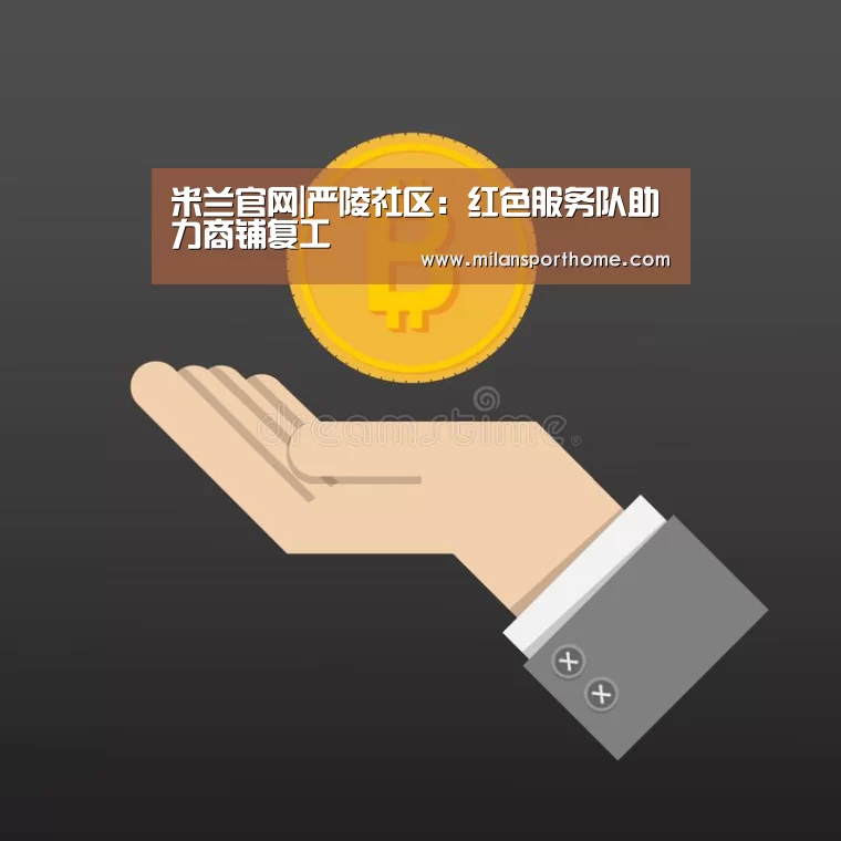 米兰首页