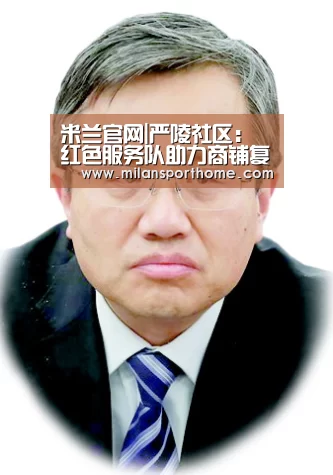 米兰官网