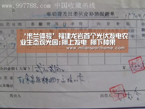 ‘米兰体验’福建龙岩首个光伏发电农业生态观光园:棚上发电 棚下种果(图1) 米兰体验