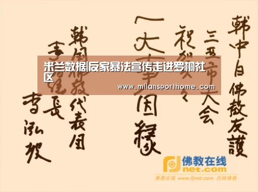 米兰官网