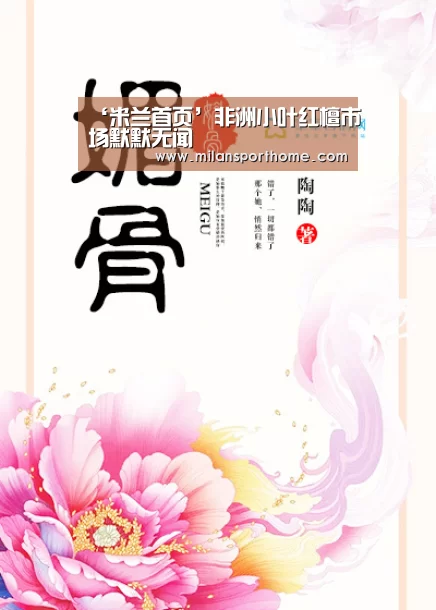 米兰数据