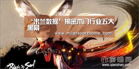 米兰体验