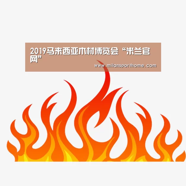 米兰官网