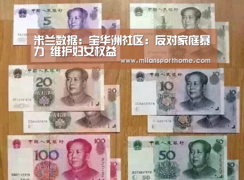 米兰数据