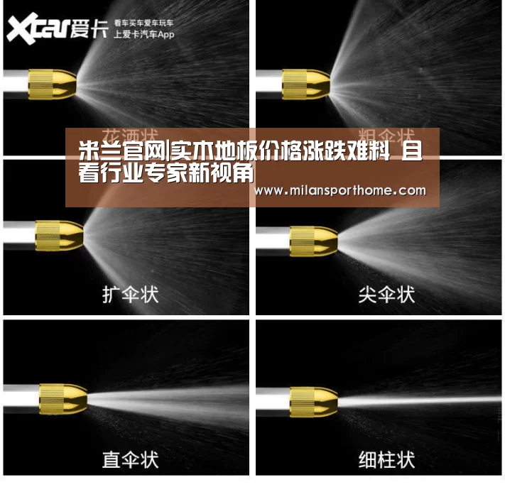 米兰首页