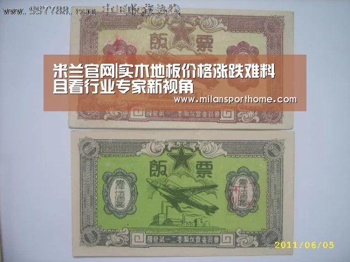 米兰首页