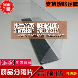 米兰首页_明珠社区:新鲜出炉《社区公约手册》,传进千户居民家(图3) 米兰官网