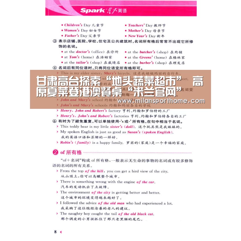甘肃高台探索“地头蔬菜超市” 高原夏菜登港澳餐桌“米兰官网”(图2) 米兰官网