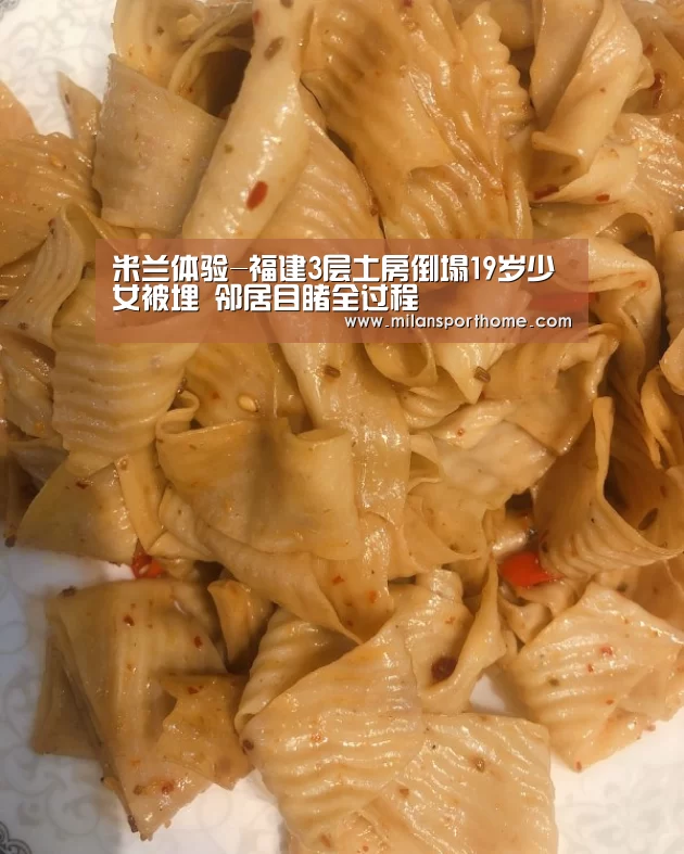 米兰体验-福建3层土房倒塌19岁少女被埋 邻居目睹全过程(图3) 米兰数据