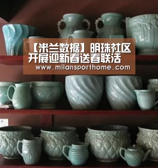 米兰首页
