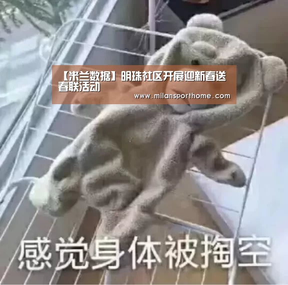 米兰首页
