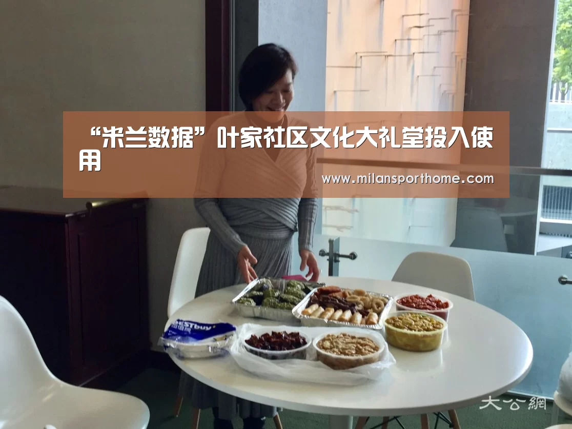 米兰首页