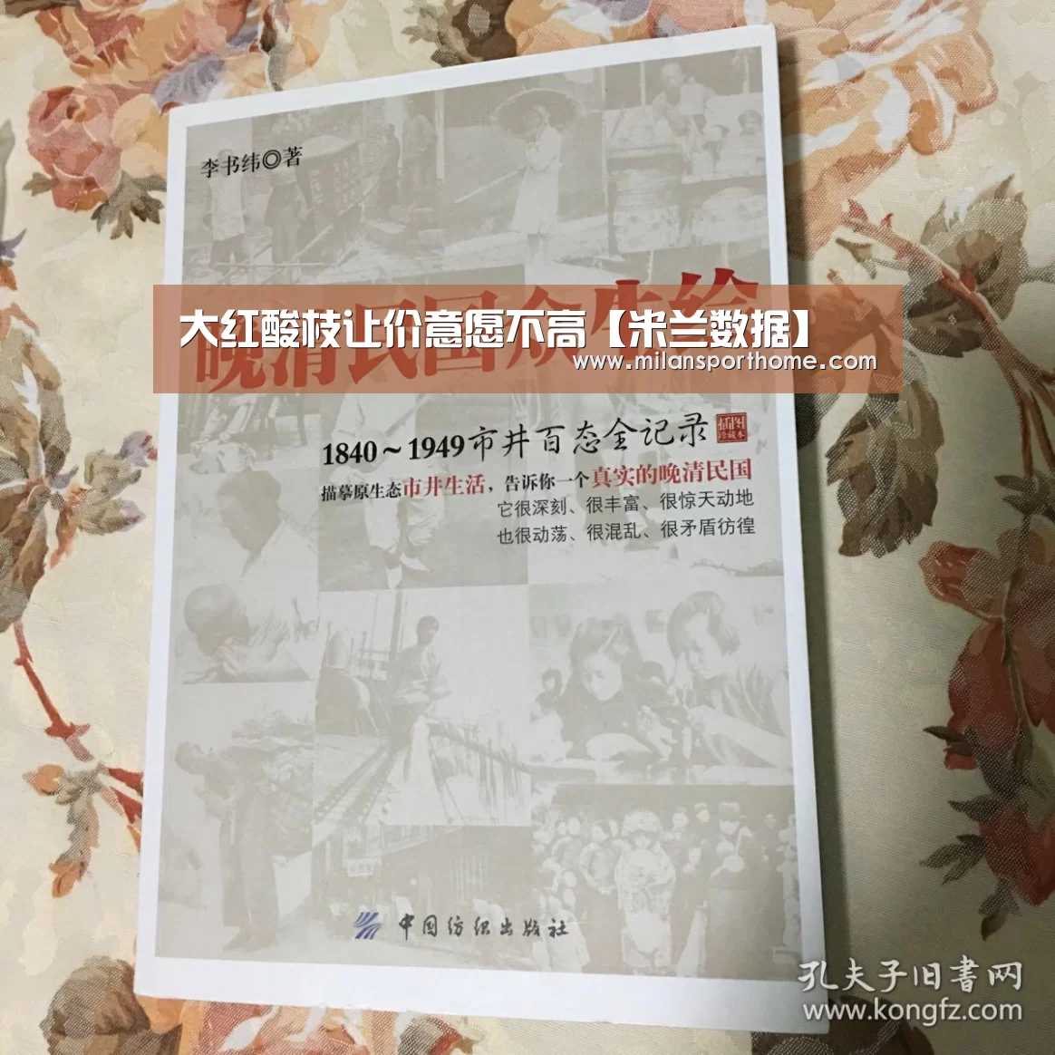 米兰体验